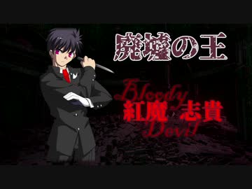 【MUGEN】運命が映る境界面【裏】 Part11【旧章 希望vs絶望】