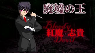 【MUGEN】運命が映る境界面【裏】 Part11【旧章 希望vs絶望】