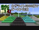 Minecraft　ジ・エンドを我がバイオームに染め上げる2　41（ゆっくり実況）