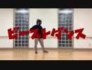 【HELLOWEEN】ビーストダンス され【踊ってみた】