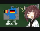 似ている理由が凄くありそうで特にない国旗がこちら