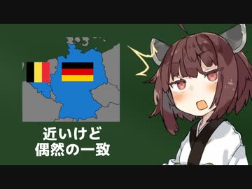 似ている理由が凄くありそうで特にない国旗がこちら