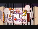 HappyHalloween【歌ってみた】cover.壱岐樂＆らぷ