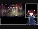 【HollowKnight】SteelSoul実績解除TA解説-part16-【VOICEROID実況】
