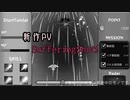 雰囲気で自作ゲームPV作成「SufferingShot!PV」