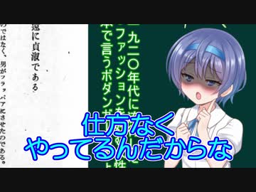 【ボイチェビ解説】すずきつづみの読書のススメ＃１０　萩原朔太郎「絶望の逃走」２／？【レミュオールの錬金術士】