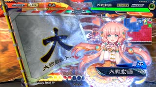 【三国志大戦6】駄君主がケニアで遊ぶそうです1263