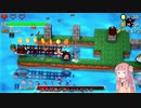 きりたんでクラッシュするアカネチャン part1