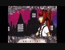 【歌ってみた】Mrs.Pumpkinの滑稽な夢 ver.なね