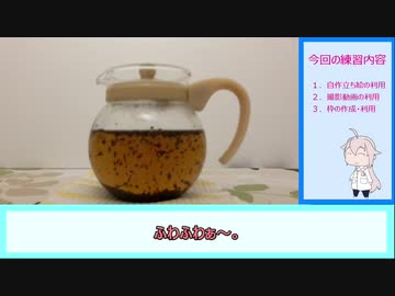 自作立ち絵の利用などの練習動画