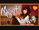 【歌って踊ってみたあ！！】Mrs.pumpkinの滑稽な夢【虹みみゆ】