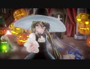 【MMD】ミクさんとジャックらんたんでHappyHalloween【つみ式お着替え初音ミク】