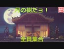 【届かない声なんて､きっとない】.hack//G.U. vol.2君想フ声　part2