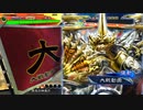 【三国志大戦6】駄君主がケニアで遊ぶそうです1265