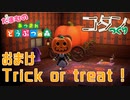 【実況】だまむのあつ森コタンづくり＃１５のおまけ