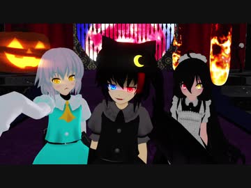 【リメイク】ユキとノノンとローズにHappyhalloween踊ってもらった【MMD】