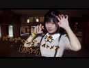【まゆつ】パンプキンズナイトメア 【踊ってみた】