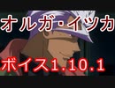 【WoT】オルガ・イツカボイスＭＯＤ【 1.12対応 】