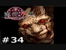 情念の塊から名付けられた青年の事件簿【流行り神】part34