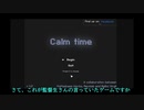 【ツイステ偽実況】物騒な方のウツボがCalm Timeをプレイする【NRCハロウィーン】