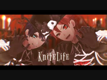 【MMDツイステ】KnifeLife【エース・デュース】