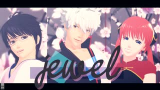 【MMD銀魂】jewel【2020銀誕遅刻】