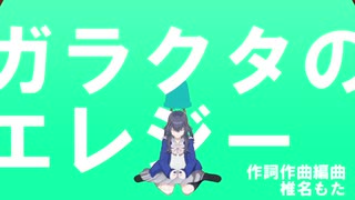 【にじさんじMMD】■■■のエレジー