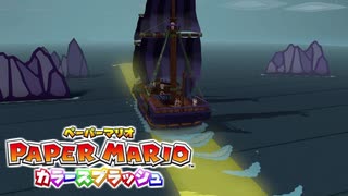 【これがホントの紙ゲー】カラースプラッシュ実況プレイpart31【ペーパーマリオ】