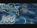 【実況】続いて、なりきりダンジョンXをプレイしますpart106