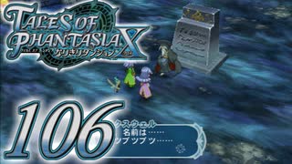 【実況】続いて、なりきりダンジョンXをプレイしますpart106