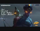 [Overwatch] ジャンケンシュタイン 衝撃のサプライズ [PC版]