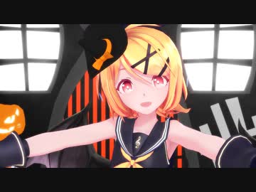 【MMD】Happy Halloween【Sour式鏡音リン】