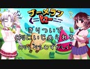 【ブーメランヒュー】きりついでCPUにいじめられるブーメランヒュー！ レベルむずかしい【VOICEROID実況】