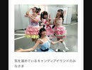【三国志t@isen】ネオ・リアル低品が動画を挙げてみた21　「社長御成婚記念祝福動画」【im@s】