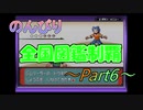 【実況】のんびり全国図鑑制覇Part6【ポケットモンスターエメラルド】