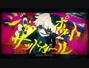 【かっこつけたがり男子が】『ジャックポットサッドガール』歌ってみた《jackpot sad girl／Covered by 紫L》