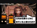 【絶滅危惧】説明書に全部書いてあるゲーム#3_END【ダークシード 】