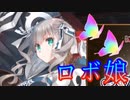 《実況》　うたわれるもの　ロストフラグ　ガチャ　Part26