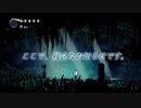 【Hollow Knght】無関係だけどハロウィンまでにクリアしたい08