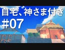 #07【Craftopia／クラフトピア】さっぱりとしたクラフトピア【字幕プレイ】