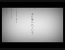 命に嫌われている 歌ってみた　【めんつゆ】 ＃2