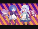 【UTAUカバー】Ghost Dance【歌水フアと歌闇ミホ】