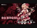 【東方ニコカラHD】【凋叶棕】禁符「フォービドゥン・ゲーム」【On vocal】