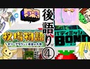 【座談会】反応者でニンテンドーダイレクトミニ2020.10を【後語る】其の④