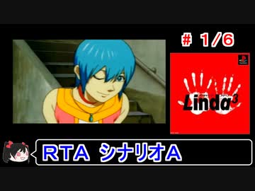 【リンダキューブアゲイン】シナリオＡ 30種＋ラスボス撃破ＲＴＡ 2:05:06 1／6【ゆっくり実況】