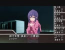 【Dx3rd】クロノレキシカの超能力バトル！part3