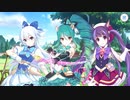 【プリンセスコネクト！Re:Dive】魔法提督ラブリー☆モニカ 第3話