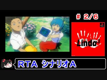 【リンダキューブアゲイン】シナリオＡ 30種＋ラスボス撃破ＲＴＡ 2:05:06 2／6【ゆっくり実況】