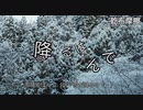【初音ミク】乾布摩擦　〜 It snows on the snow 〜【オリジナル】