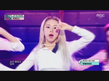 TWICE-MBC.Show-UP NO MORE & I CAN'T STOP ME-201031